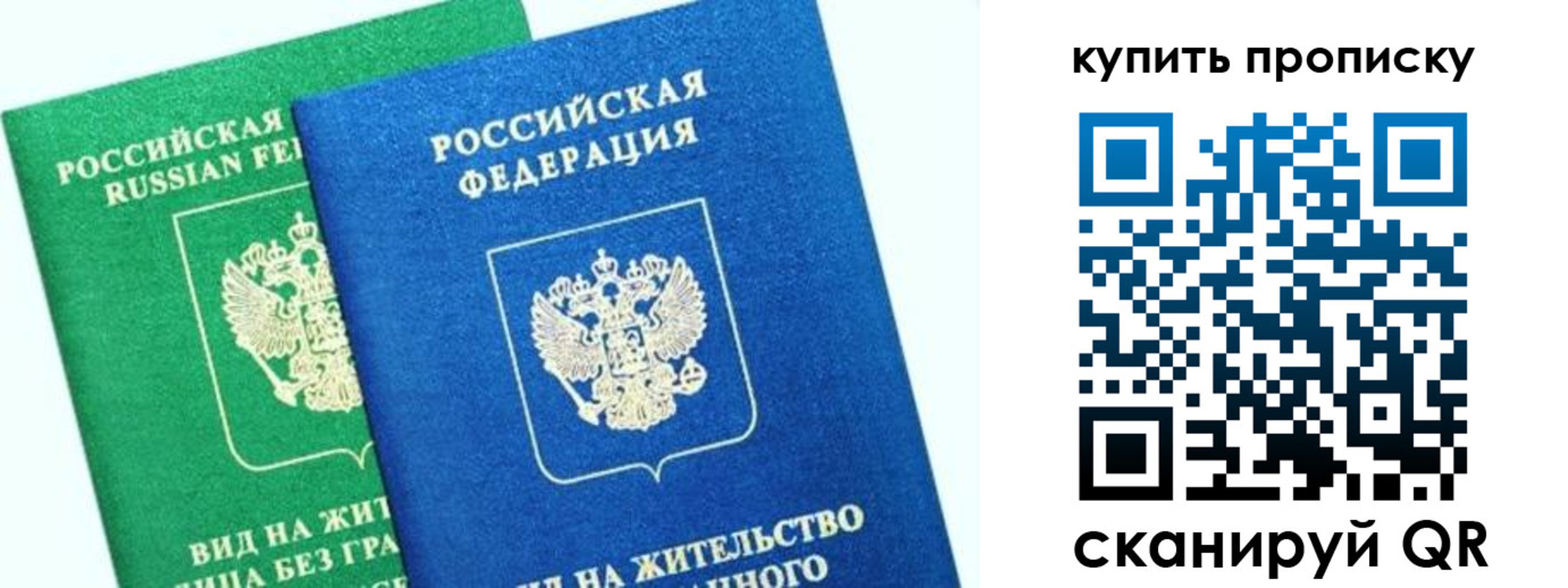 временная регистрация поиск в Воронеже