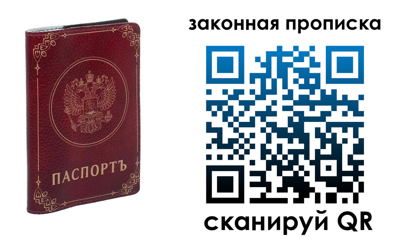 прописка иностранных граждан в Воронеже