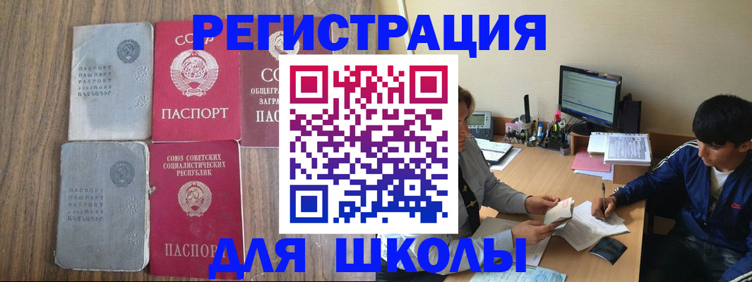 прописка для кредита в Воронеже