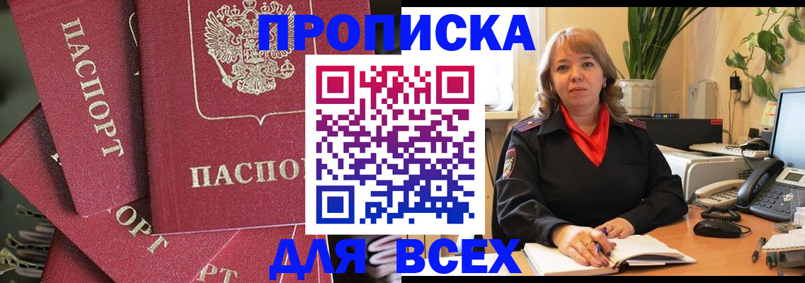 временная регистрация госуслуги в Воронеже