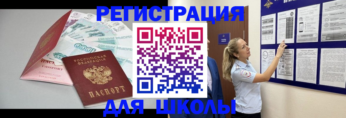 регистрация для дет. сада в Воронеже