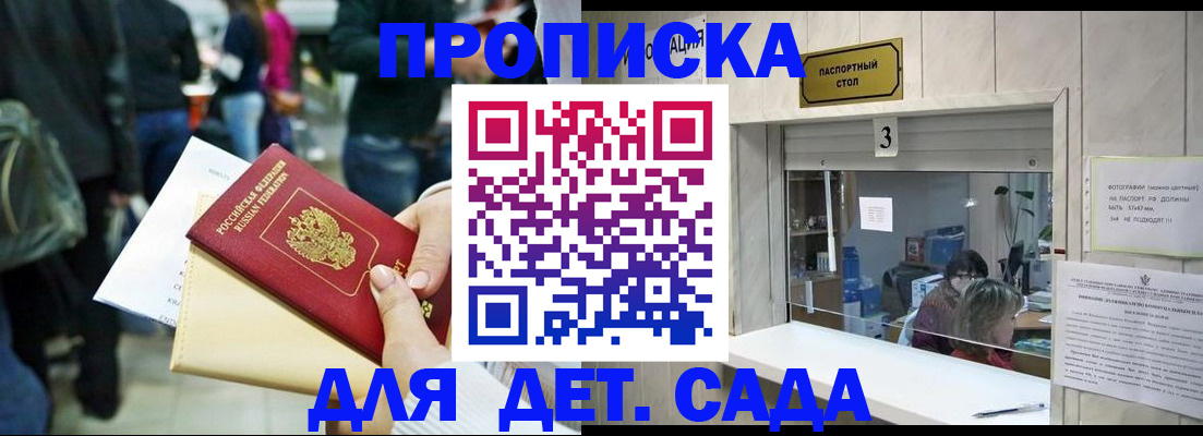 регистрация в Воронеже