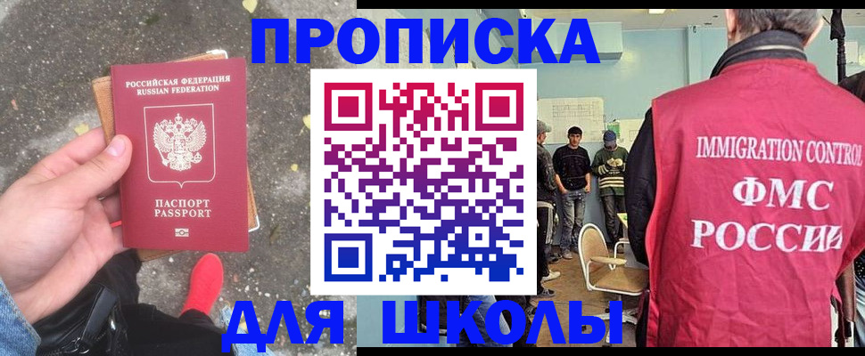 где прописаться в Воронеже