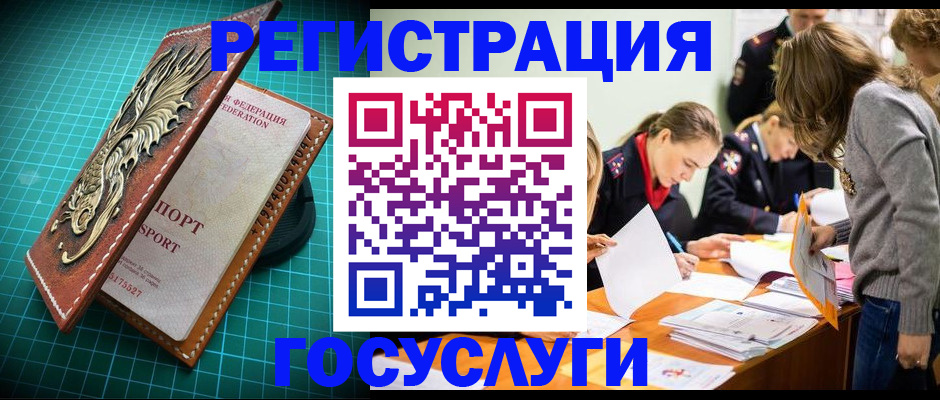 где прописаться в Воронеже