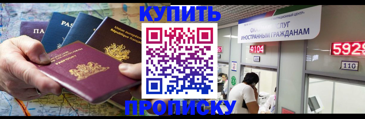 прописка гарантия в Воронеже
