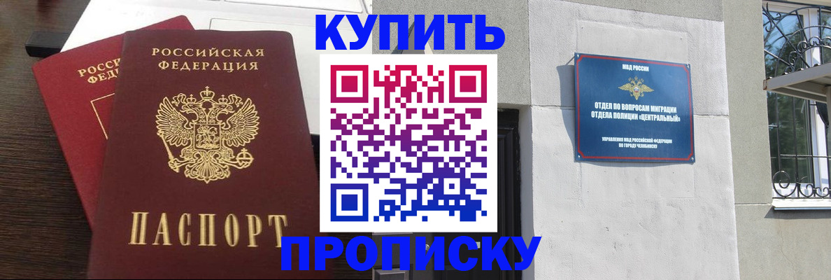 временная регистрация адрес в Воронеже